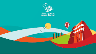 اليوم الوطني السعودي الـ93 تكريم لمسيرة أمة